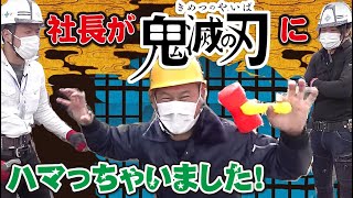 足場職人と鬼滅の刃！案外オタクなイケイケの職人たちのマンガ事情！