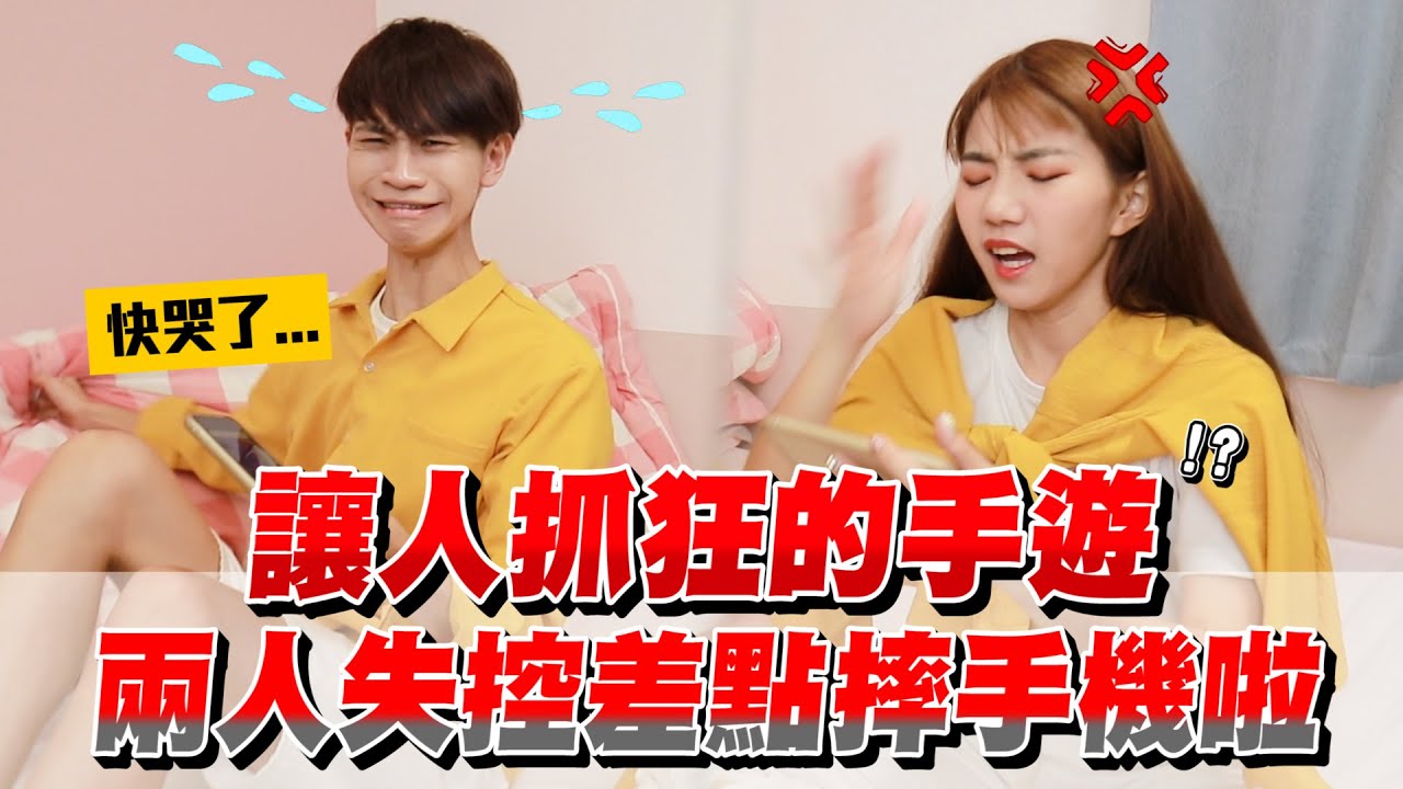 讓人抓狂的遊戲！你敢挑戰嗎？男友差點摔手機！Trap Adventure 2【眾量級CROWD｜Game手遊特輯】