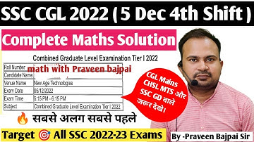 SSC CGL 2022 | 5 dec 4th shift complete math solution सबसे अलग सबसे बेहतर | all shifts math solution