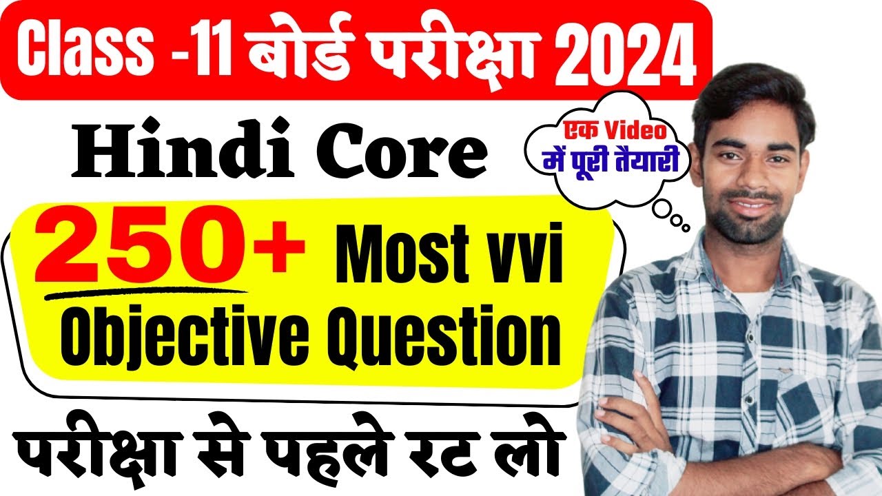 Class 11 Hindi Core Objective Question 2024 Jac Board Class 11 Hindi class-11-hindi-core-objective-question-2024-jac-board-class-11-hindi