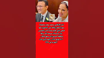 أول تعليق لـ محمد سعيد محفوظ على حفل زفافه 