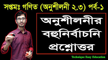 72. Seven Math Chapter 2.3 (Part 1) ll Class 7 Math Chapter 2.3 ll 7 Math 2.3 ll Seven Math 2.3