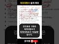 재귀대명사 용법 구분 쉽게 할 수 있어요
