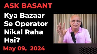Kya Bazaar Se Operator Nikal Raha Hai?