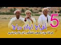 أبطال البندير من افراح اولاد دراج فرقة عين الحجل للفلكلور أبطال البندير من افراح اولاد دراج فرقة عين الحجل للفلكلور