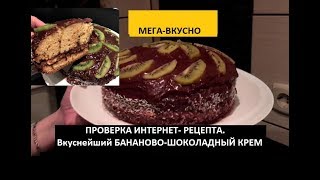 Пирог в мультиварке без кефира и сметаны. Торт " Чудо" с шоколадно-банановой начинкой. Пирог в мультиварке без кефира и сметаны. Торт " Чудо" с шоколадно-банановой начинкой.
