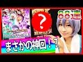白猫プロジェクト★ダグラスⅡガチャ80連でコンプできるか!?ブレイブザライオン(Brave The Lion)【しろくろちゃんねる】