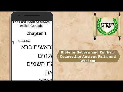 Hebrew Greek and English Bible