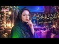انا ربيت وانا من شل جواب على اغنية انا ربيت وغيري شل ـ لا يفوتك اقوى الاغاني اللحجي 2026 رقص روعه 