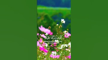 قرآن كريم ♡ | سبحان الذي أسرى بعبده ليلا من المسجد الحرام إلى المسجد الأقصى | أرح سمعك ♡♡♡