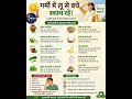 🌞 नौतपा की गर्मी में रखें अपनी सेहत का खास ध्यान | लू और हीट स्ट्रोक से बचने के आसान उपाय #medico