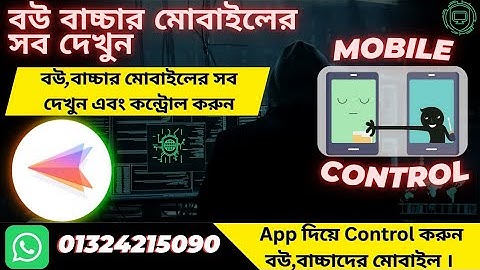 Airdroid Setup | Airdroid premium কিভাবে কিনবো ? Airdroid parental control | Airdroid App premium