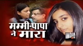 Reconstruction: Talwar Couple after Murdering Daughter Aarushi