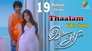 Imsai Arasi Tamil Movie - Thaalam Video Song | Siddu | Rashmi Gautam | Shradda Das