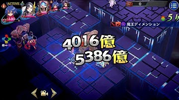 タガタメ　異層圏カルマ【超絶地獄級】クリア動画