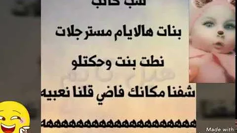 صور قصف جبهات الشباب للبنات Mp3