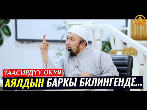 Video: Аялдын жашын өстүргөн макияж каталары