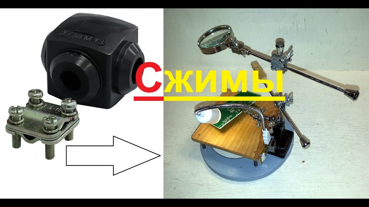 Сжимы (орехи)