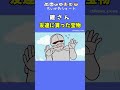《ちいかわ》鎧さん友達に貰った宝物で危機一髪!? #ちいかわ  #chiikawa #アニメ #アニメちいかわ #ハチワレ #うさぎ