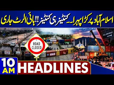 PTI Long March | Islamabad On High Alert | Govt Warns | Sohail Afridi Surprises | 10AM Headlines