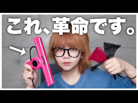 【正直検証】SNSで万バズした「かんたん毛束メーカー」本当に使える？実際にウィッグ作ってみた