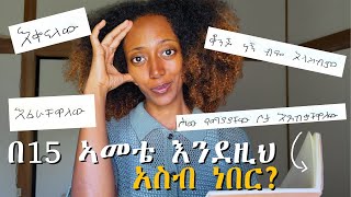 Download Lagu ከ15 አመቴ የተላከልኝ የሚያሳፍር ደብዳቤ እንዲታይም እንዳይታይም የምፈልገው ቪዲዮ MP3 Download Lagu ከ15 አመቴ የተላከልኝ የሚያሳፍር ደብዳቤ እንዲታይም እንዳይታይም የምፈልገው ቪዲዮ MP3