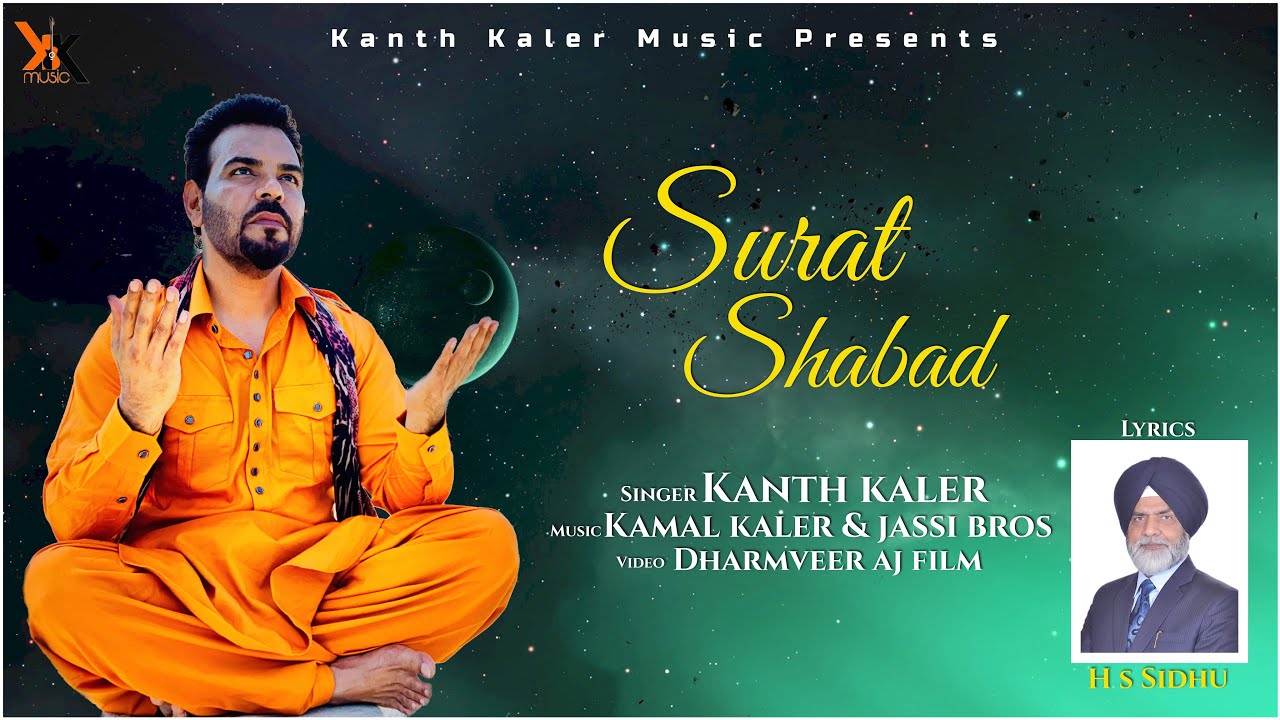 Kanth Kaler  Surat Shabad   Punjabi devotional Song 2019