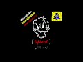 ماينلام  - ايفان ناجي || ريمكس Dj Blackoo الرابط بالوصف