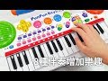 日本(樂雅 Toyroyal)新電子琴 product youtube thumbnail