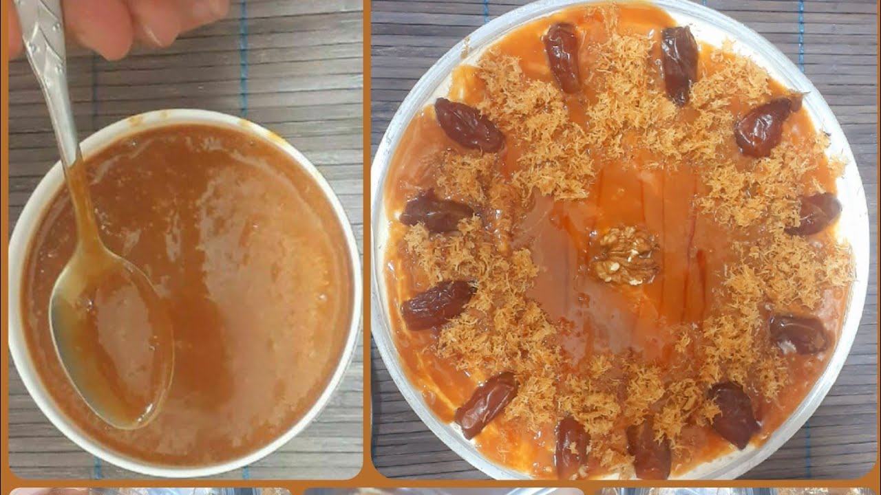 الكنافة بكرييييمة التمر وصوص الكراميل لازم تجربوها بتدوووب في البؤ 🤭🤭