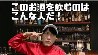 このお酒を注文するのはこんな人だ元居酒屋店員が語る酒好きが語る居酒屋偏見シリーズカクテル