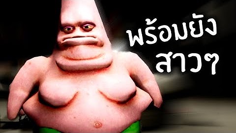เมาโดนัทตึงๆ | 3 เกมเกือบฟรี #97