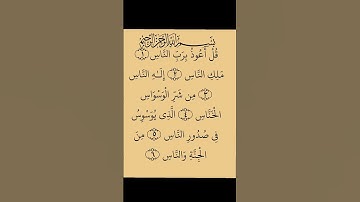 آيات #المصحف الحكيم
