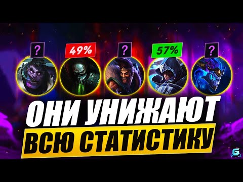 КТО РВЕТ РАНГ В WILD RIFT | АКТУАЛЬНЫЕ ГЕРОИ WILD RIFT | КОГО КУПИТЬ WILD RIFT