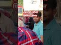 Fuell, তেল, অকটেন, পেট্রোল oil, Octane, petrol #vairlvidoe #youtube #youtubeshorts #shorts #viral