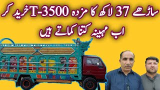 Mazda T3500 kitna kamata hy??mazda T3500 income in Pakistan||Chalta Phirta Tv