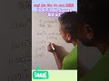 Square of (104),(108) कैसे करें बिना पेन उठाए वेदिक solution #shortsfeed #shortvideo #shorts