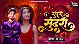 Sundari Song Dj Sanju Rathod | Tak Tak Dekharo Savariya | Sundari Sundari Tujhe Nav Kay | DJ Sultan
