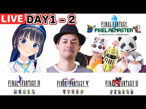 【FFピクセルリマスター】耐久！完全初見！FF4クリアするまで終われません。【#FF333コラボ】DAY1夜の部