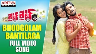 Bhoogolam Bantilaga Full Video Song | Right Right Video Songs | Sumanth Ashwin, Pooja Jhaveri