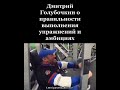 Дмитрий Голубочкин о правильности выполнения упражнений и амбициях.Канал персональный тренер Тюмень