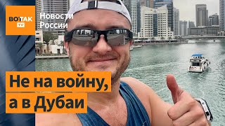 Как российские чиновники болеют за родину на курортах Дубая / Новости России