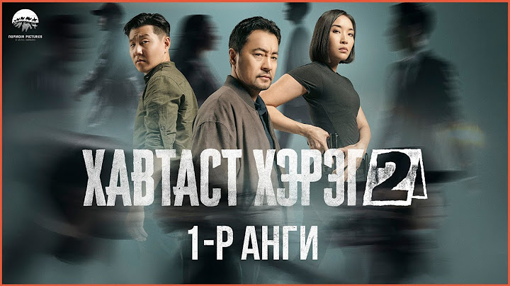 Хавтаст Хэрэг 2 ОАК | 1-р анги