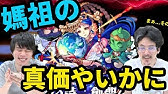 モンスト アラジン ダルタニャンのロックオン貫通弾使ってみた Gamewith Youtube モンスト アラジン ダルタニャンのロックオン貫通弾使ってみた Gamewith Youtube