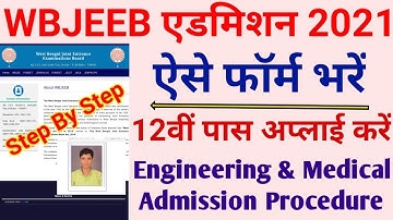 WBJEE 2021 Application Online Form | How To Fillup WBJEE Online Form 2021