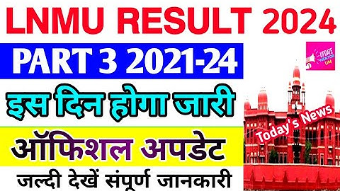 Lnmu Part 3 Result 2021-24 इस दिन होगा जारी | Lalit Narayan Mithila University Part 3 Result 2024