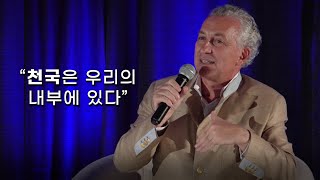 초월명상이란? | 토니 네이더 박사 MD, PhD, MARR