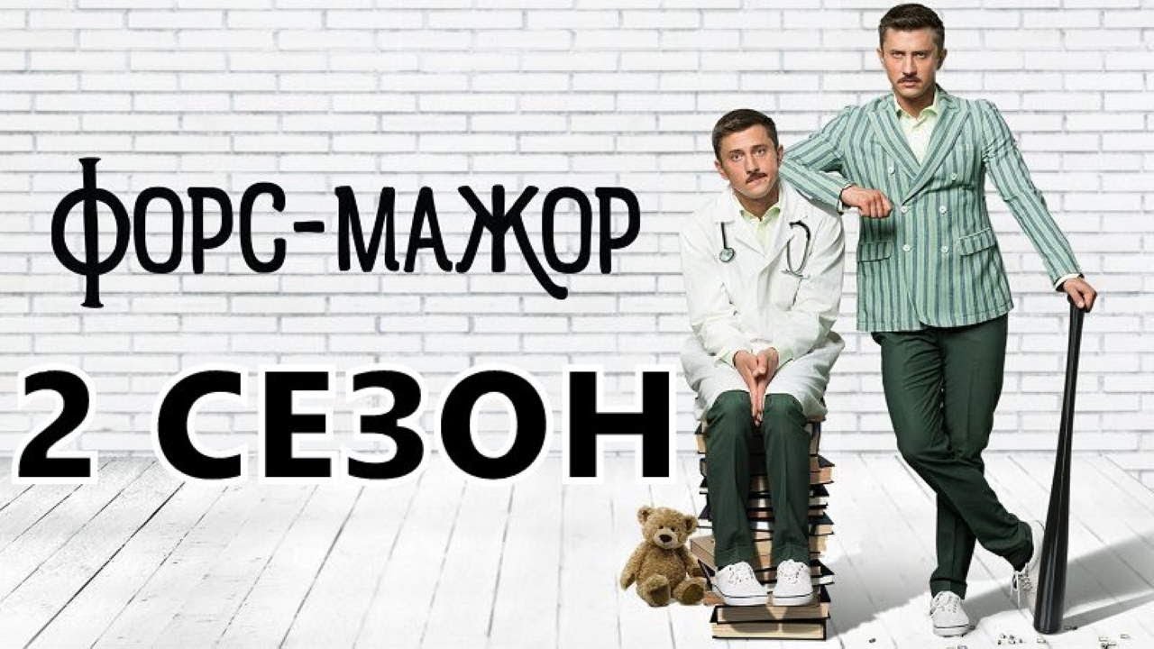 Каско форс мажор