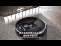 美國iRobot Roomba 980智慧吸塵+wifi掃地機器人(總代理保固1+1年) product youtube thumbnail