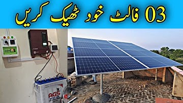 Solar Inverter 03 Fault Problem & Solution